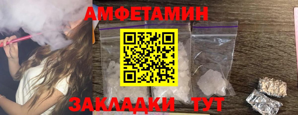 АМФ  Вход с VPN  Артёмовский  Amphetamine Розовый 