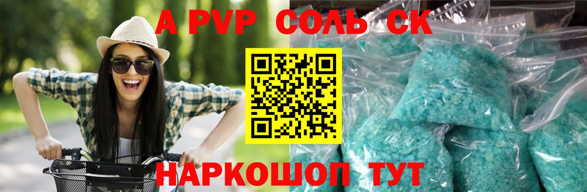 Alpha-PVP СК КРИС Артёмовский