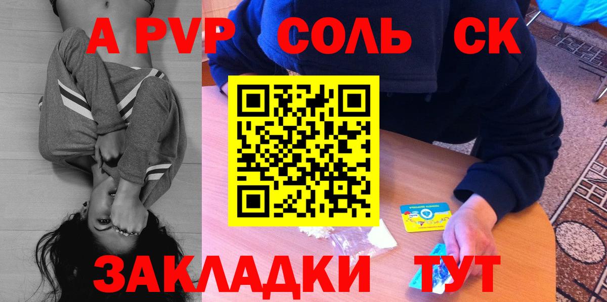 Артёмовский  A PVP СК КРИС  Alpha-PVP кристаллы  Вход с VPN 