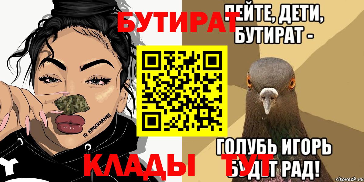 Бутират оксибутират Артёмовский