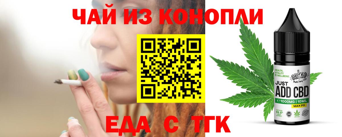Печенье с ТГК конопля  Вход с VPN  Артёмовский 