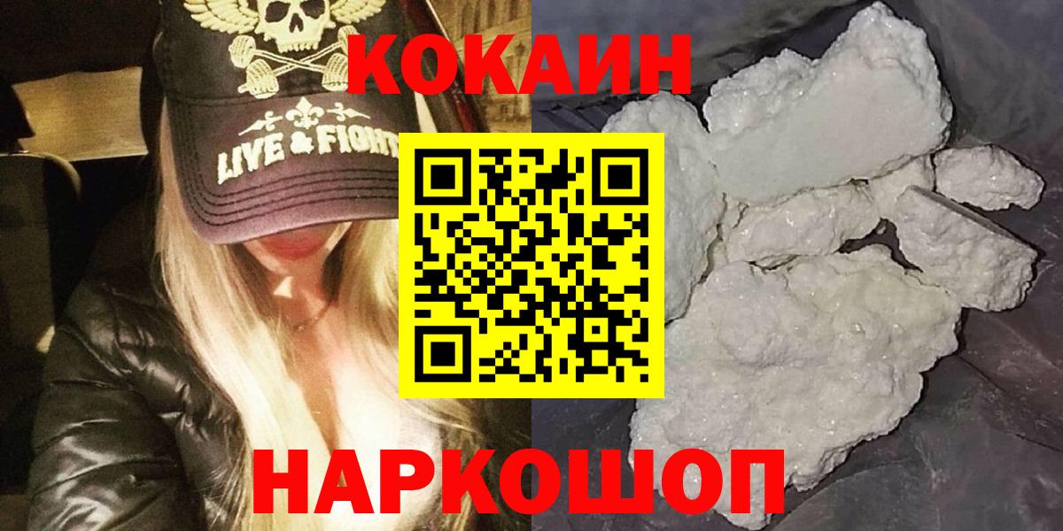 COCAIN  КОКАИН VHQ  Вход с VPN  Артёмовский 