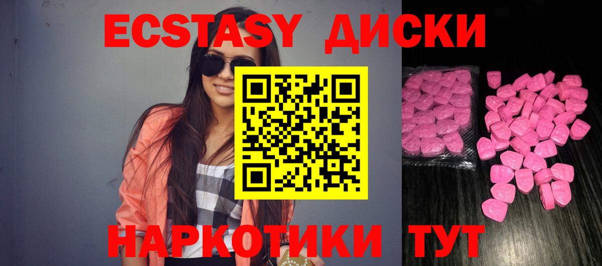 дарк нет наркотические препараты  Экстази таблы  Артёмовский  Вход с VPN  MEGA вход  Экстази Cube  Ecstasy 