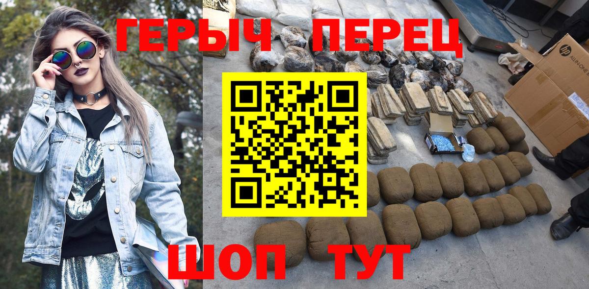 ГЕРОИН герыч Артёмовский