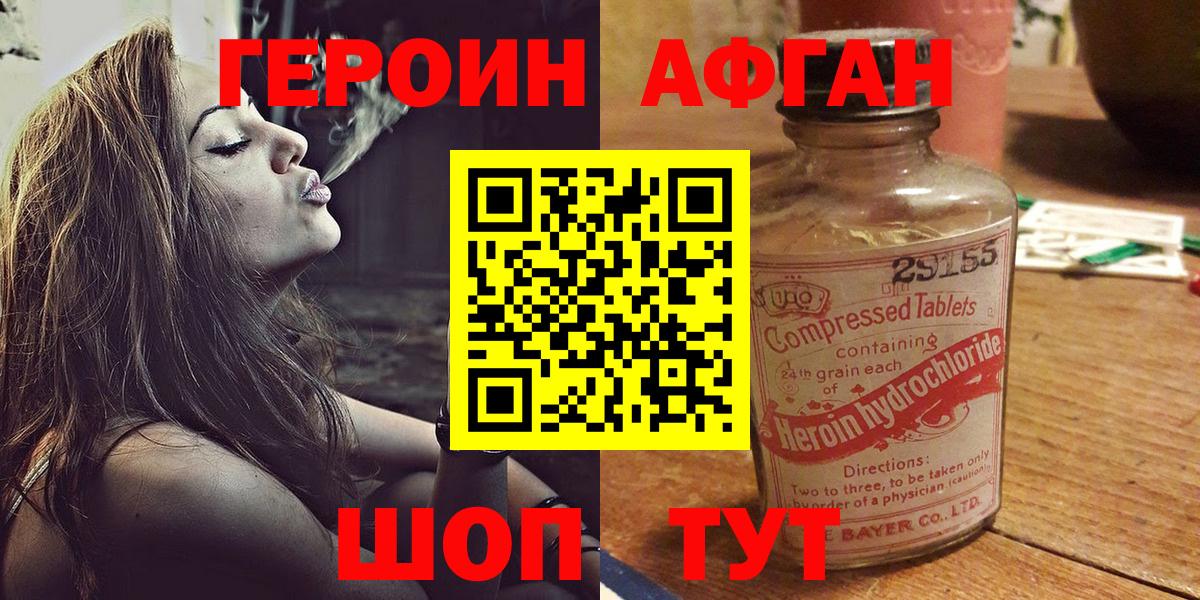 Артёмовский  Героин  Вход с VPN  Героин хмурый 