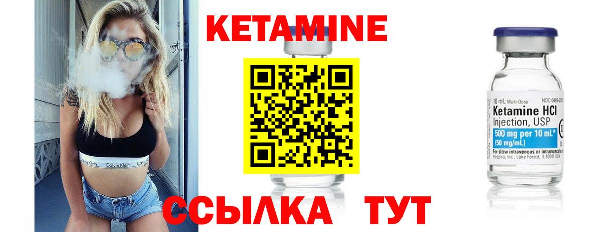 Артёмовский  Кетамин VHQ  Вход с VPN 