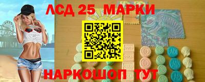 марки lsd Берёзовский
