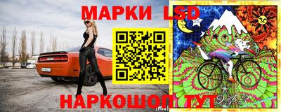 марки lsd Берёзовский