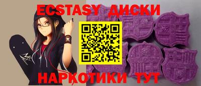 круглые Бийск