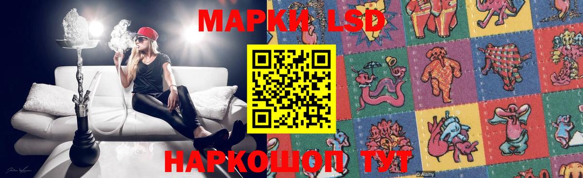 LSD-25 экстази ecstasy  Лсд 25 экстази  Артёмовский  Лсд 25 экстази кислота  Вход с VPN 