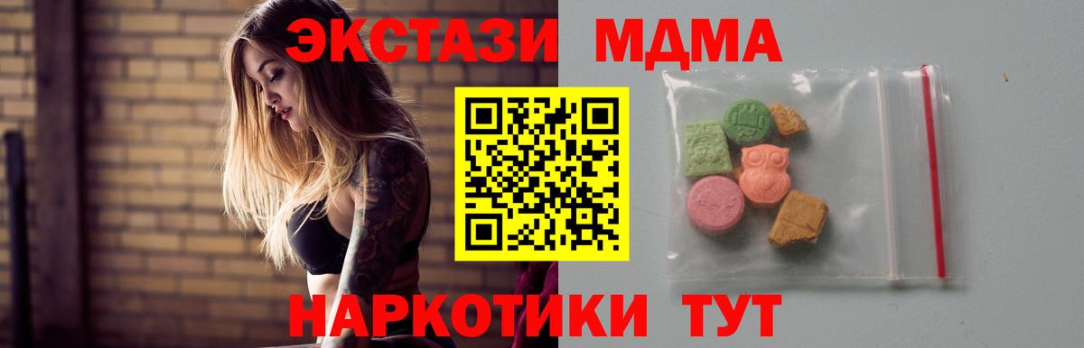 МДМА crystal Артёмовский