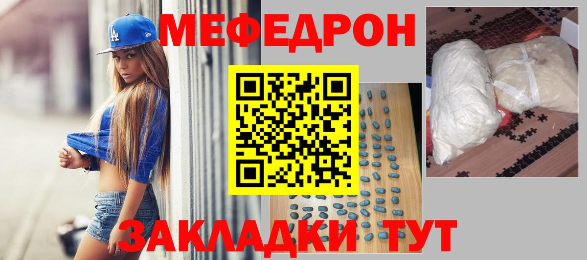 Меф  Вход с VPN  МЯУ-МЯУ мука  Артёмовский  Мефедрон мяу мяу 