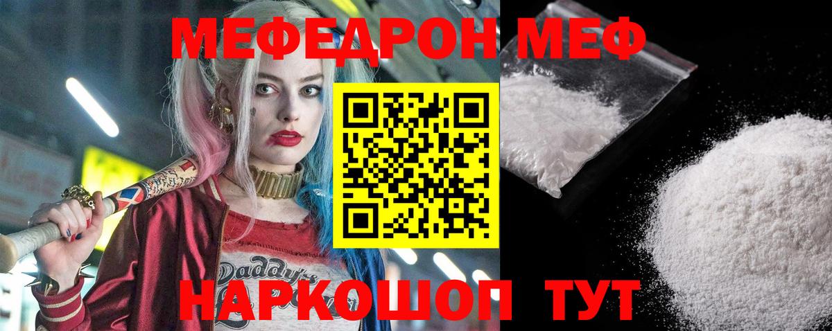 Мефедрон мука Артёмовский