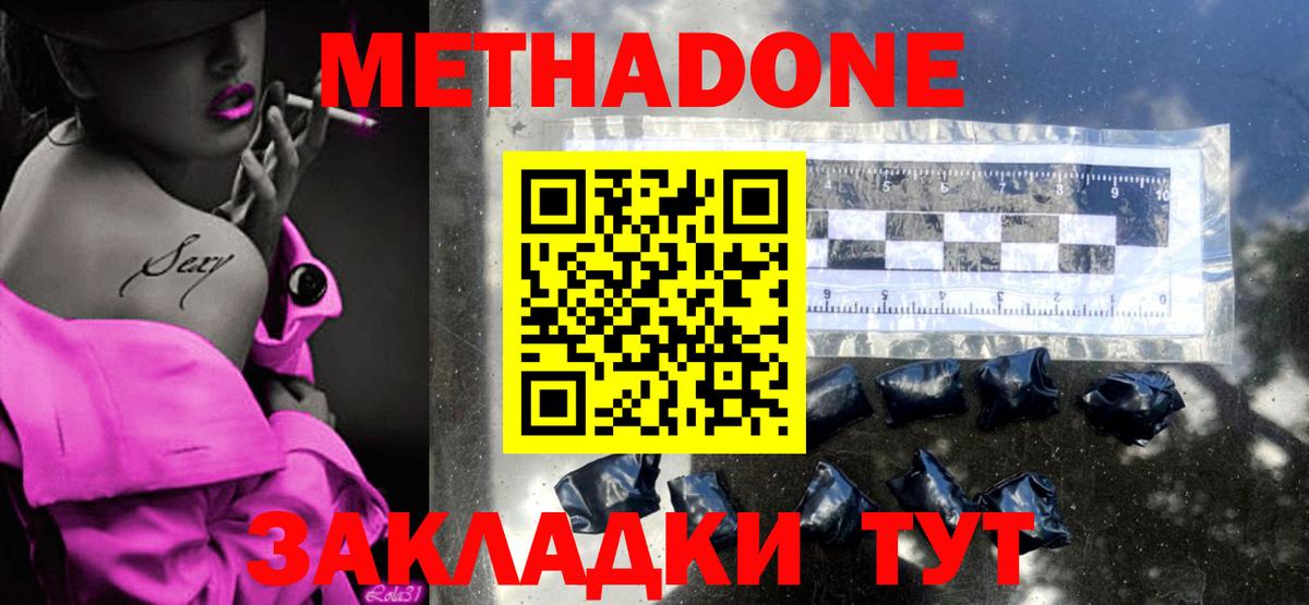 Артёмовский  МЕТАДОН VHQ  Вход с VPN 