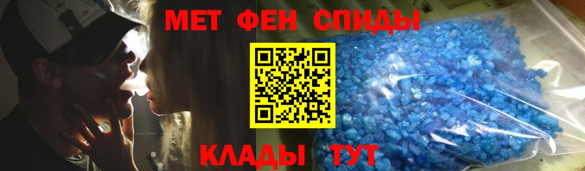 Первитин  Метамфетамин витя  Вход с VPN  Метамфетамин витя  Артёмовский 