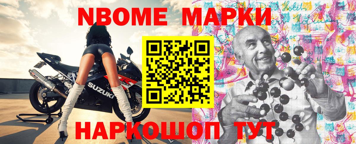 Марки 25I-NBOMe 1,5мг  Марки 25I-NBOMe  Артёмовский  Вход с VPN 
