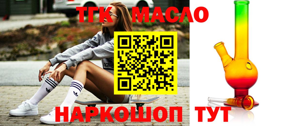 Артёмовский  Дистиллят ТГК гашишное масло  ТГК гашишное масло  Вход с VPN 