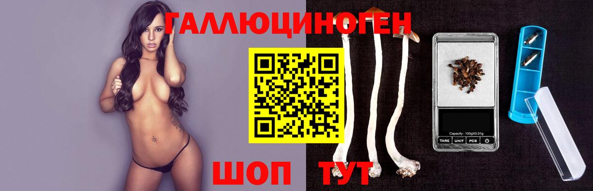 Галлюциногенные грибы Cubensis Артёмовский